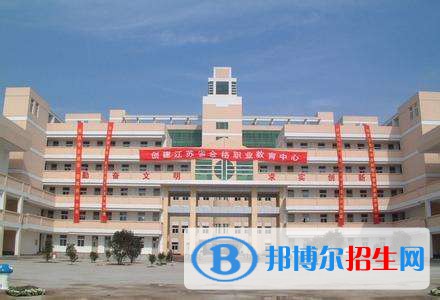 南京金陵高等职业技术学校2020年有哪些专业