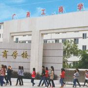 广西工商学校2022年网站网址