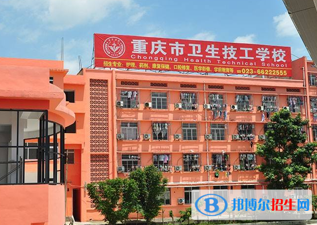 重庆2022年初中生读什么卫校最好
