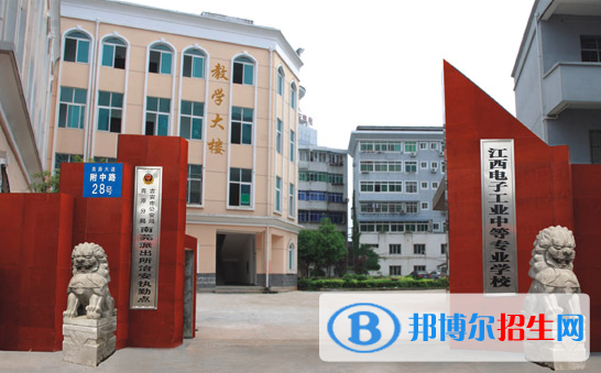 江西电子工业中等专业学校2020年招生简章