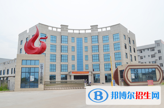 江西电子工业中等专业学校怎么样、好不好