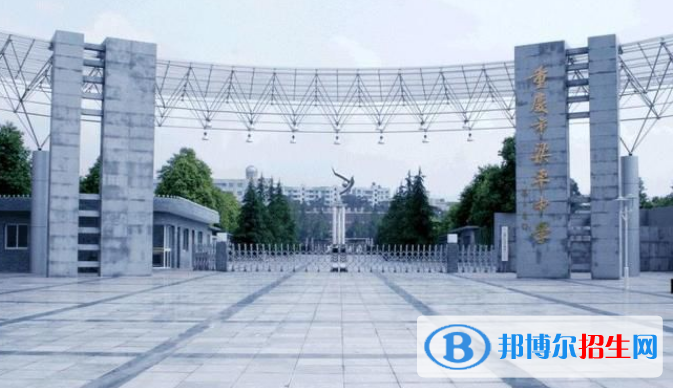 华1