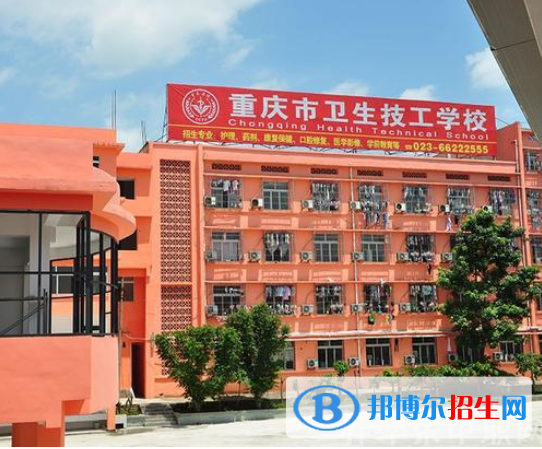 重庆2022年卫校中专升大专