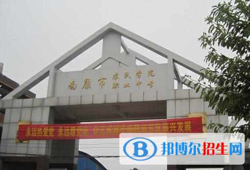 赣州南康区职业中等专业学校2020年招生简章