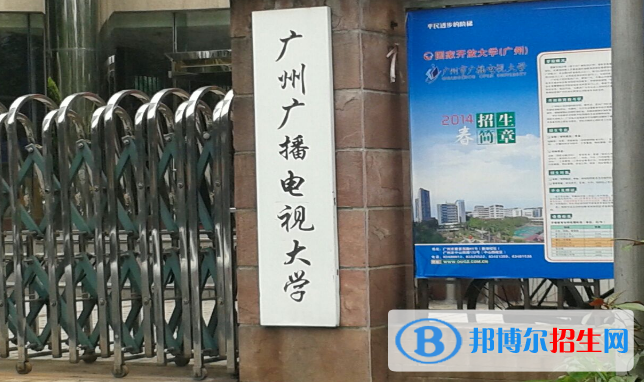 广播9