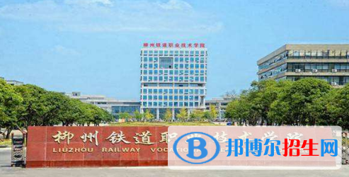 广西2020年女生读铁路学校学什么好