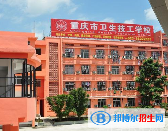 重庆2022年卫校什么专业最好