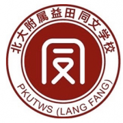 北大附属益田同文学校小学部