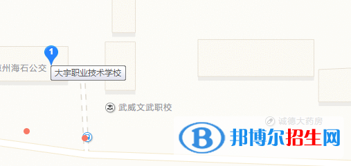 武威大宇职业技术学校地址在哪里