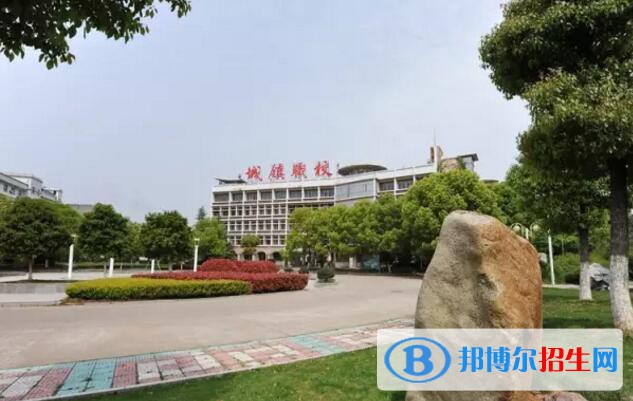 义乌城镇职业技术学校2020年招生办联系电话