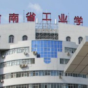 河南工业学校2021年招生计划