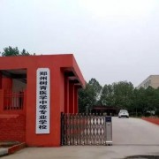 郑州树青医学中等专业学校2022年有那些专业