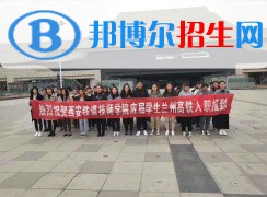 西安2020年在铁路学校学什么专业好