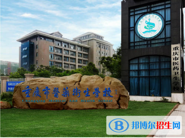 重庆2022年男生上卫校学什么好