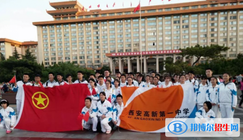 西安高新第一中学