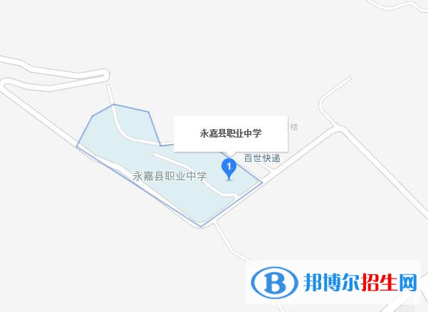 永嘉县职业中学地址在哪里