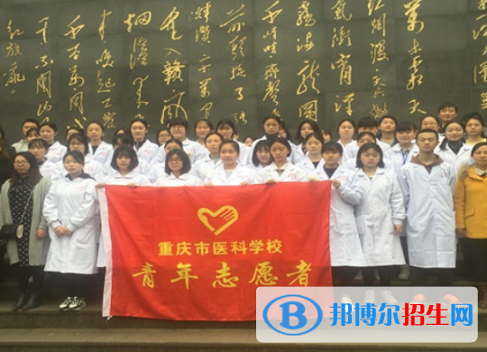 重庆医科学校地址在哪里