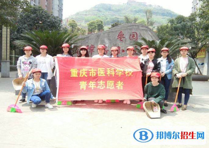重庆医科学校网站网址