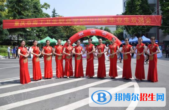 重庆2022年女生上什么卫校比较好