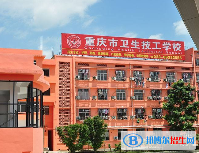 重庆2022年女生读卫校怎么样