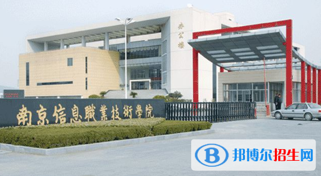 南京市2020年哪个大专学校铁路学校好