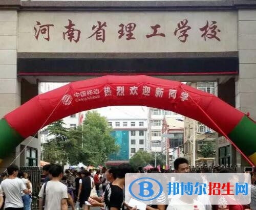 河南理工学校2021年有那些专业