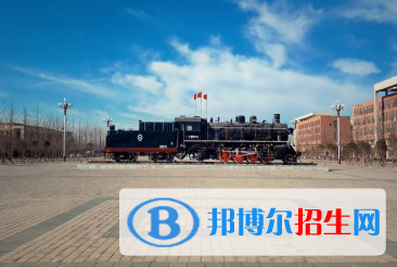 河南2020年有哪些铁路学校最好
