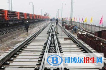 西安2020年铁路学校学什么专业好