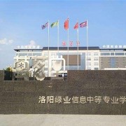 郑州绿业信息中等专业学校2022年招生计划