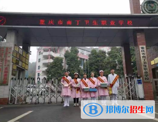 重庆2022年哪所卫校就业最好