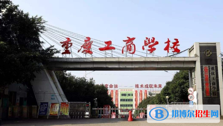 重庆2022年哪个卫校就业比较好