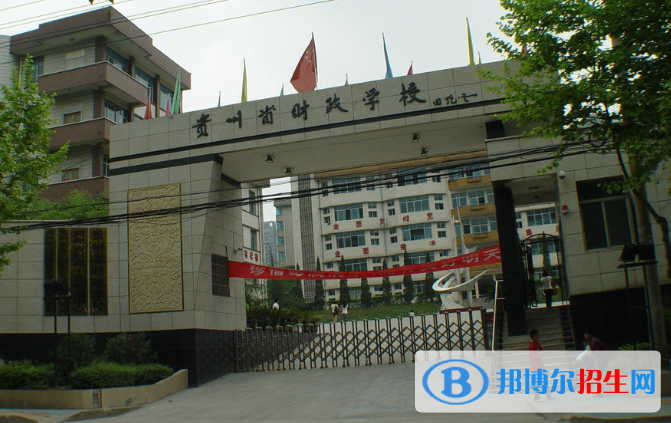 贵州2020年幼师学校怎么样报名