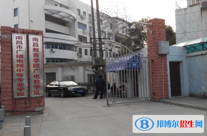 南昌广播电视中等专业学校网站网址