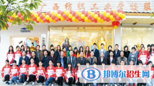 广西纺织工业学校2020年有哪些专业 