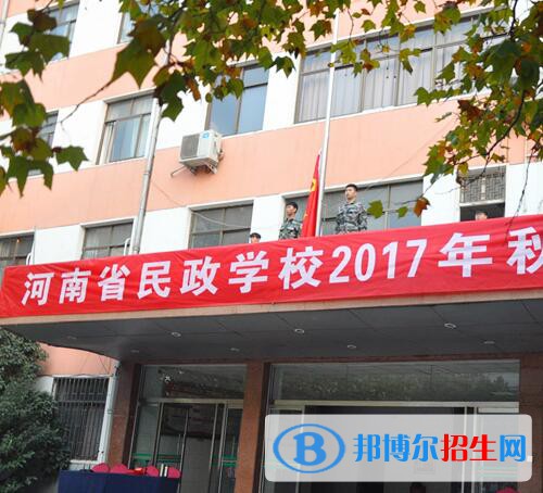 河南民政学校地址在哪里