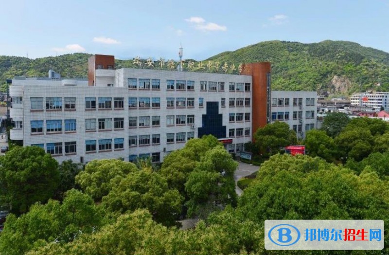 瑞安塘下职业中等专业学校2020年招生简章