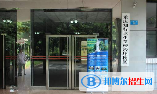 重慶2020年衛(wèi)校招生有哪些要求