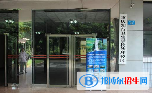 重庆2022年卫校读几年