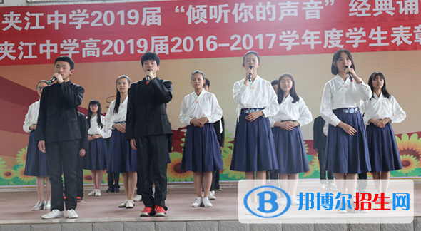 四川夹江中学
