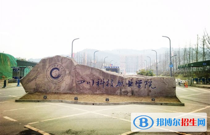 四川2020年读铁路学校学什么好