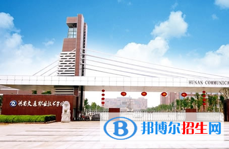 湖南2020年哪个铁路学校比较好