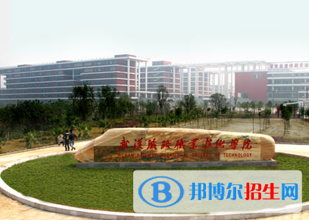 湖南2020年职高和铁路学校有哪些区别