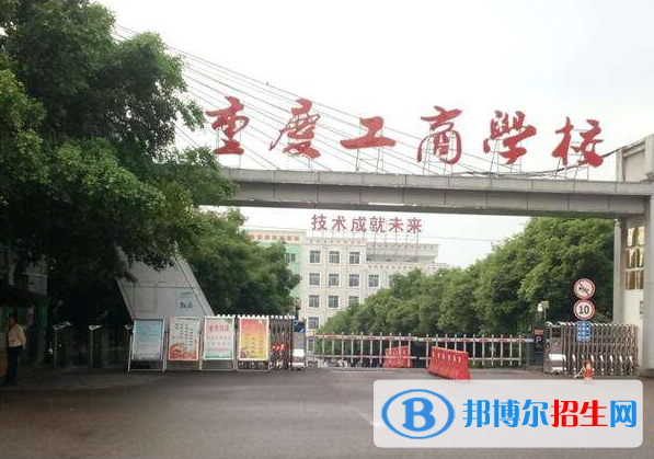 重庆2022年读什么卫校好