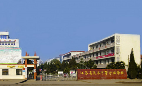 江苏涟水中等专业学校2020年有哪些专业