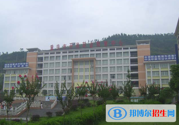 重庆开州区职业教育中心2020年有哪些专业