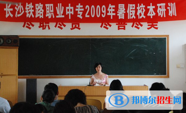 湖南2020年铁路学校要读几年
