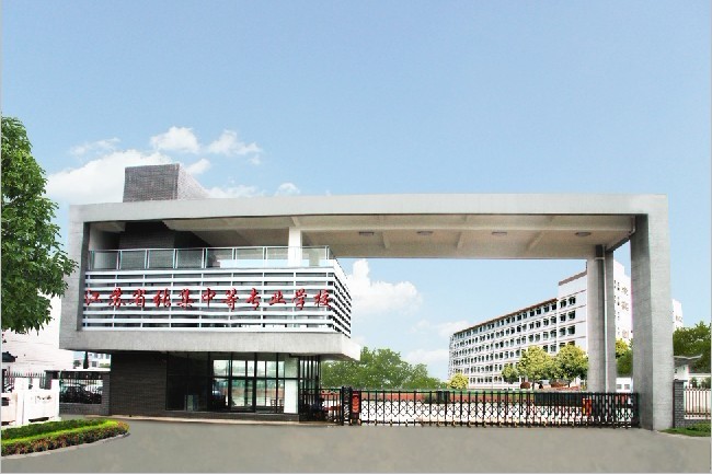 江苏徐州张集中等专业学校2020年有哪些专业