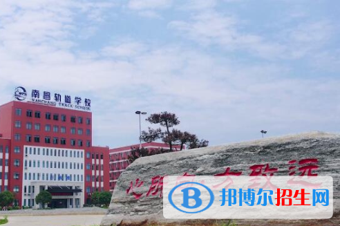 江西2020年读什么铁路学校最好