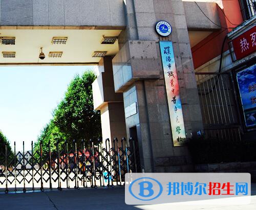 濮阳职业中等专业学校网站网址