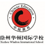 徐州华顿国际学校初中部